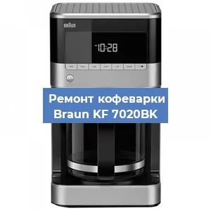 Ремонт кофемашины Braun KF 7020BK в Воронеже